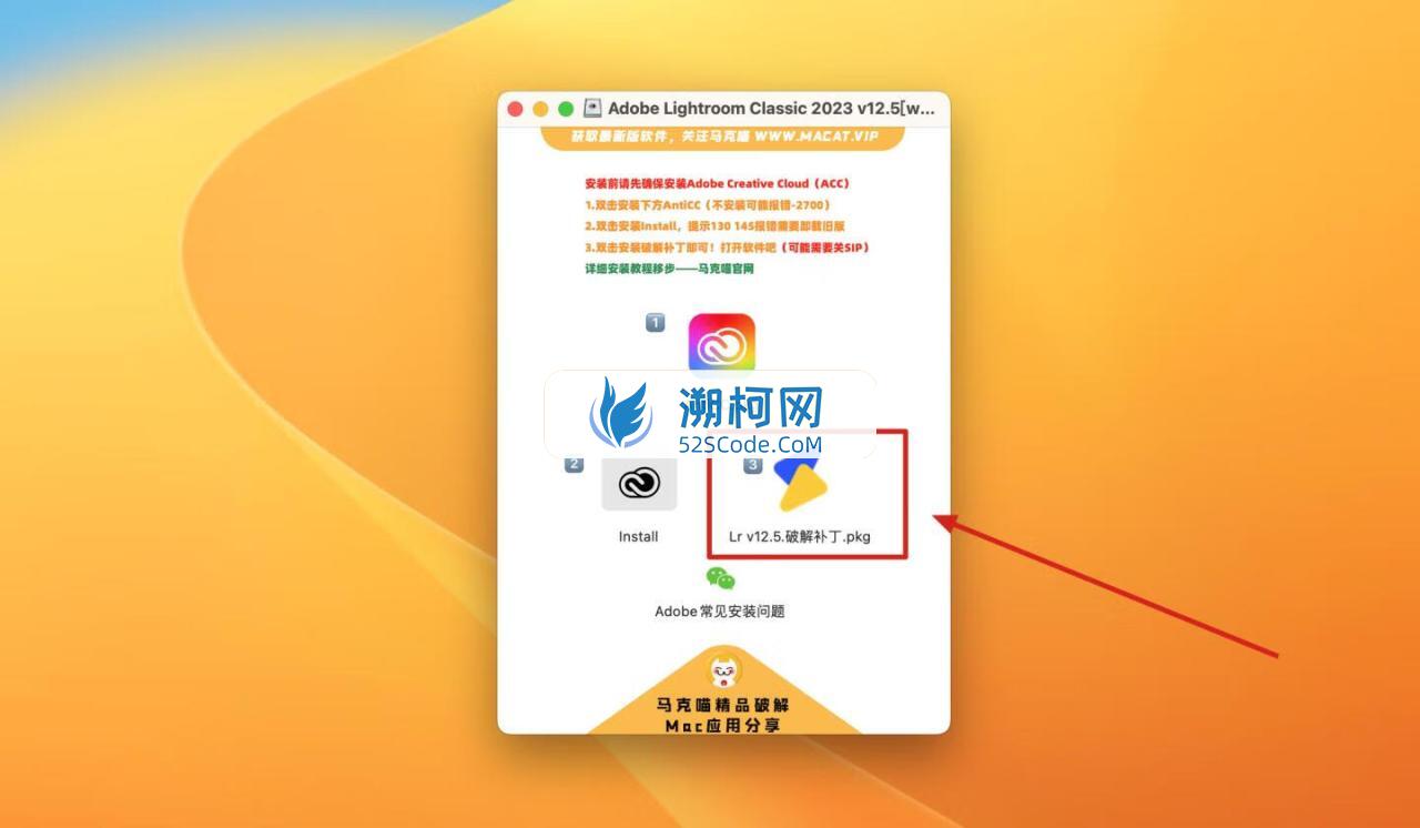 Lightroom Classic 2023 for mac v12.5 中文激活版 Intel/M通用 (lr 2023) 🚫可能已失效