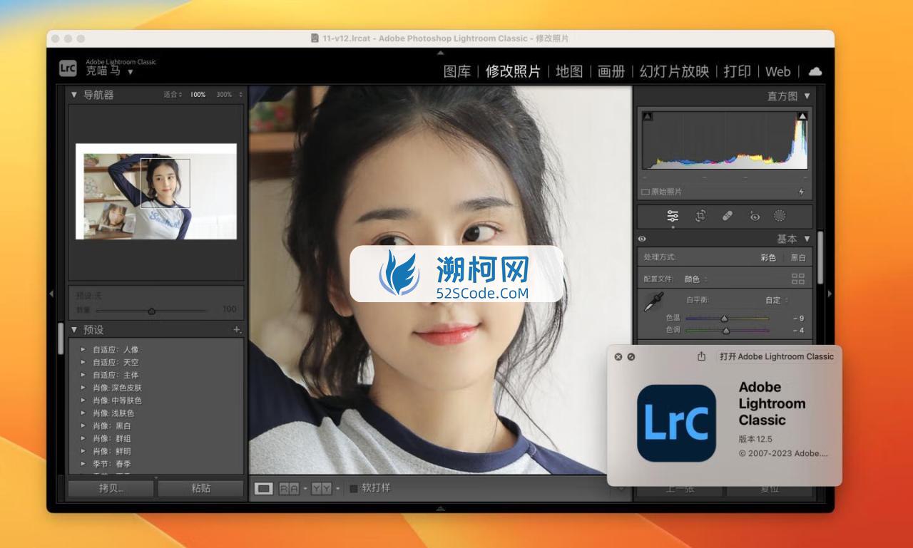 Lightroom Classic 2023 for mac v12.5 中文激活版 Intel/M通用 (lr 2023) 🚫可能已失效