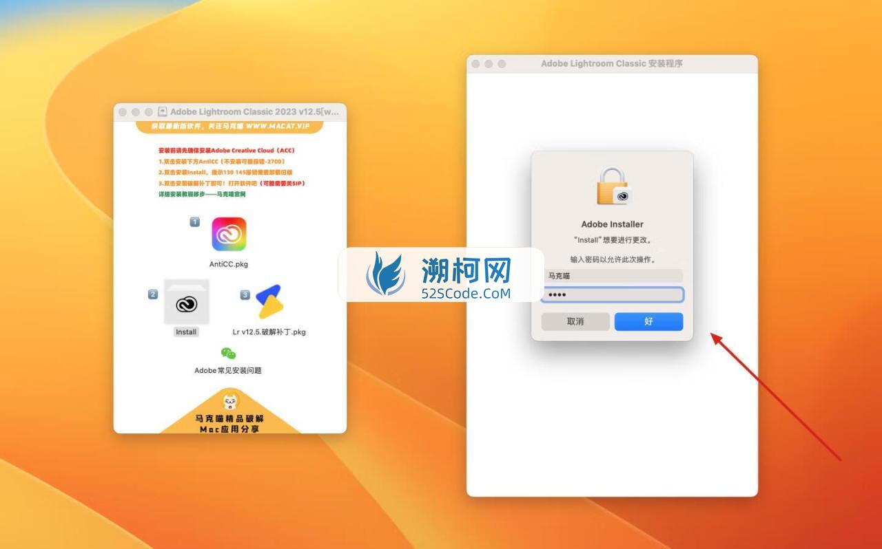 Lightroom Classic 2023 for mac v12.5 中文激活版 Intel/M通用 (lr 2023) 🚫可能已失效