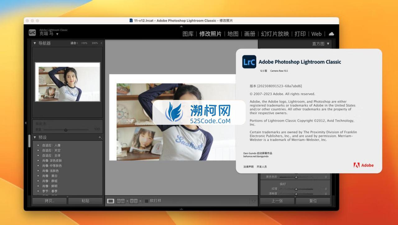 Lightroom Classic 2023 for mac v12.5 中文激活版 Intel/M通用 (lr 2023) 🚫可能已失效