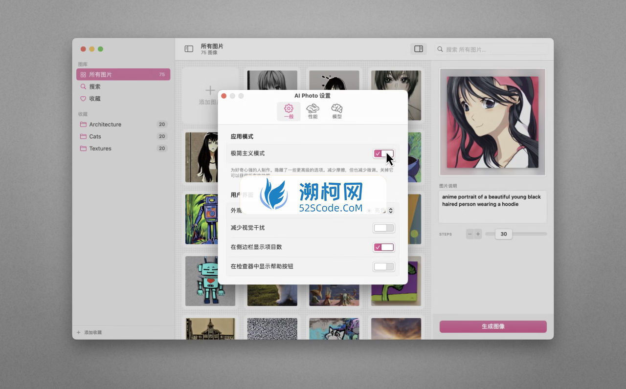AI Photo for mac v1.9 文字转图片自动输出