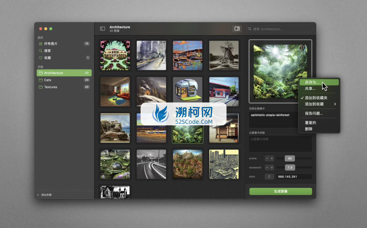 AI Photo for mac v1.9 文字转图片自动输出