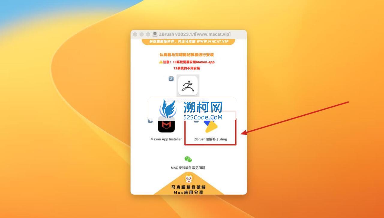ZBrush 2023 for Mac v2023.1.2 中文激活版 三维数字雕刻软件