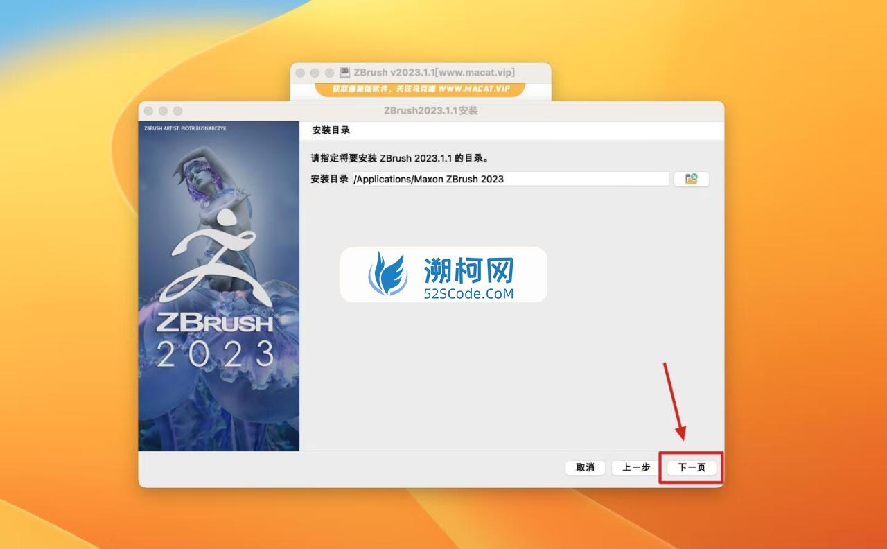 ZBrush 2023 for Mac v2023.1.2 中文激活版 三维数字雕刻软件