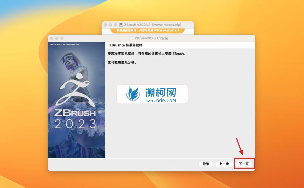 ZBrush 2023 for Mac v2023.1.2 中文激活版 三维数字雕刻软件
