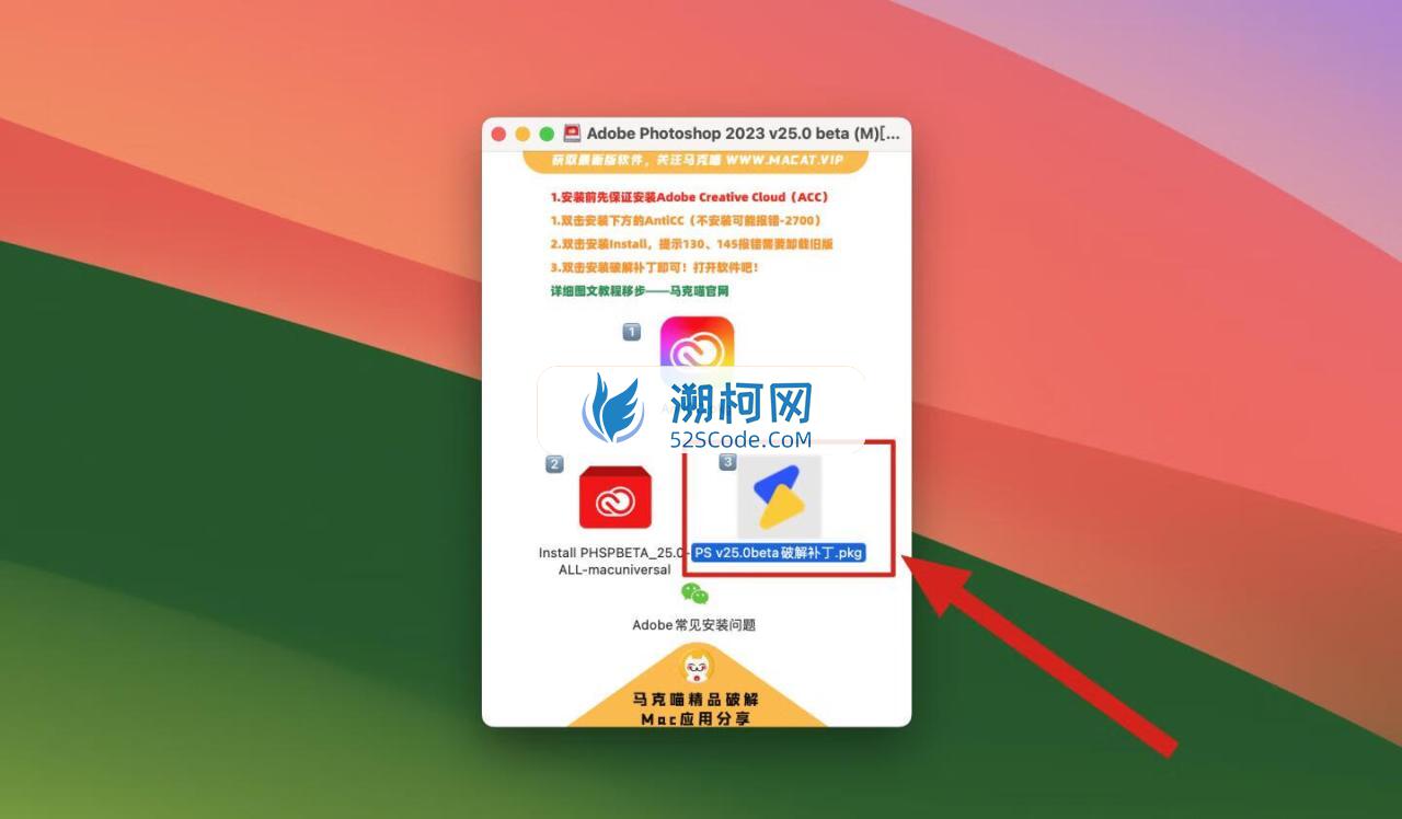 Adobe Photoshop 2023 for Mac v25.0 beta 中文激活版 intel/M1通用(ps2023) 支持神经滤镜 Neural Filters 支持 FireflyAI中文关键词