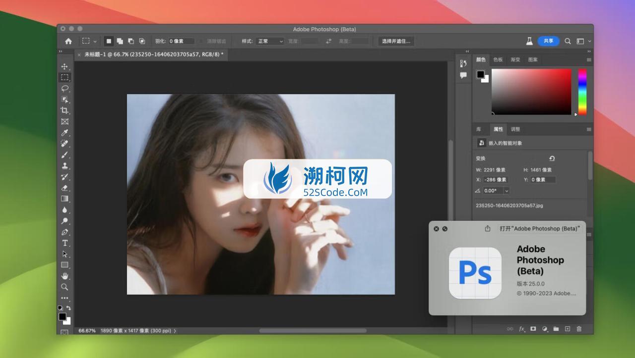 Adobe Photoshop 2023 for Mac v25.0 beta 中文激活版 intel/M1通用(ps2023) 支持神经滤镜 Neural Filters 支持 FireflyAI中文关键词