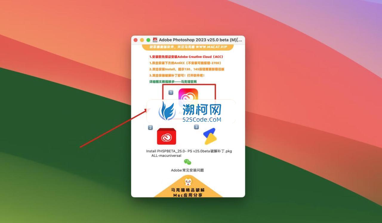 Adobe Photoshop 2023 for Mac v25.0 beta 中文激活版 intel/M1通用(ps2023) 支持神经滤镜 Neural Filters 支持 FireflyAI中文关键词