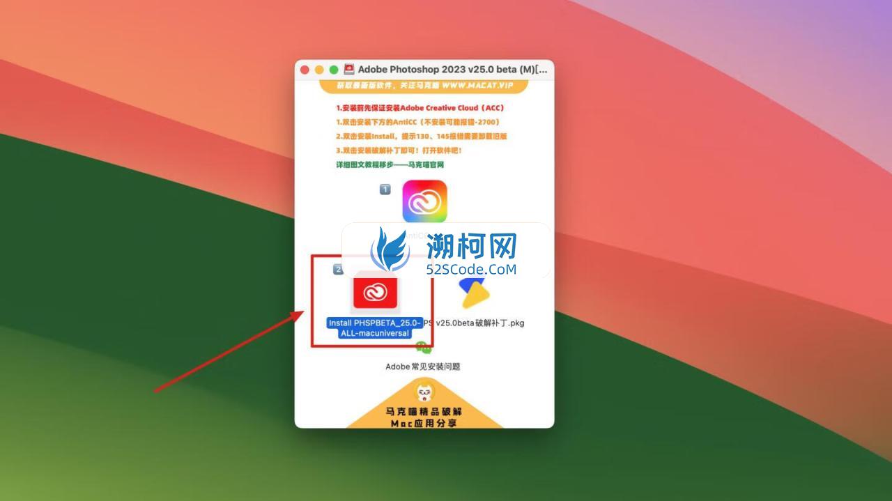 Adobe Photoshop 2023 for Mac v25.0 beta 中文激活版 intel/M1通用(ps2023) 支持神经滤镜 Neural Filters 支持 FireflyAI中文关键词