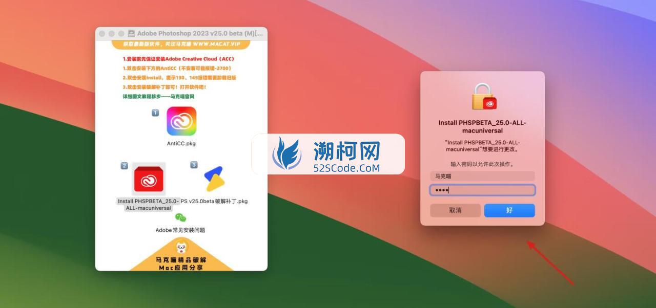 Adobe Photoshop 2023 for Mac v25.0 beta 中文激活版 intel/M1通用(ps2023) 支持神经滤镜 Neural Filters 支持 FireflyAI中文关键词