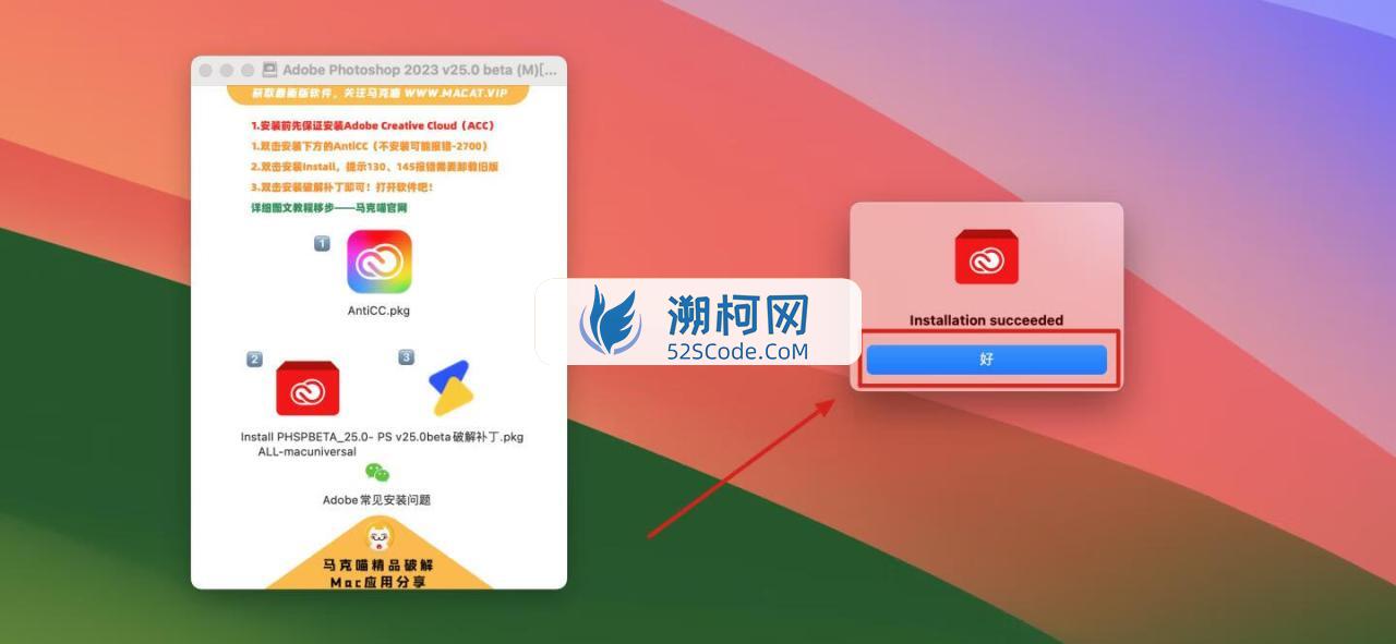 Adobe Photoshop 2023 for Mac v25.0 beta 中文激活版 intel/M1通用(ps2023) 支持神经滤镜 Neural Filters 支持 FireflyAI中文关键词