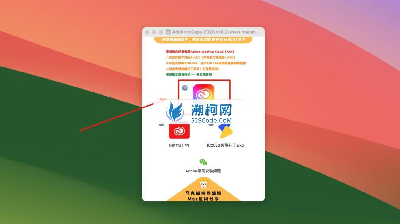 InCopy 2023 for Mac v18.3 中文激活版 intel/M通用 (IC 2023)