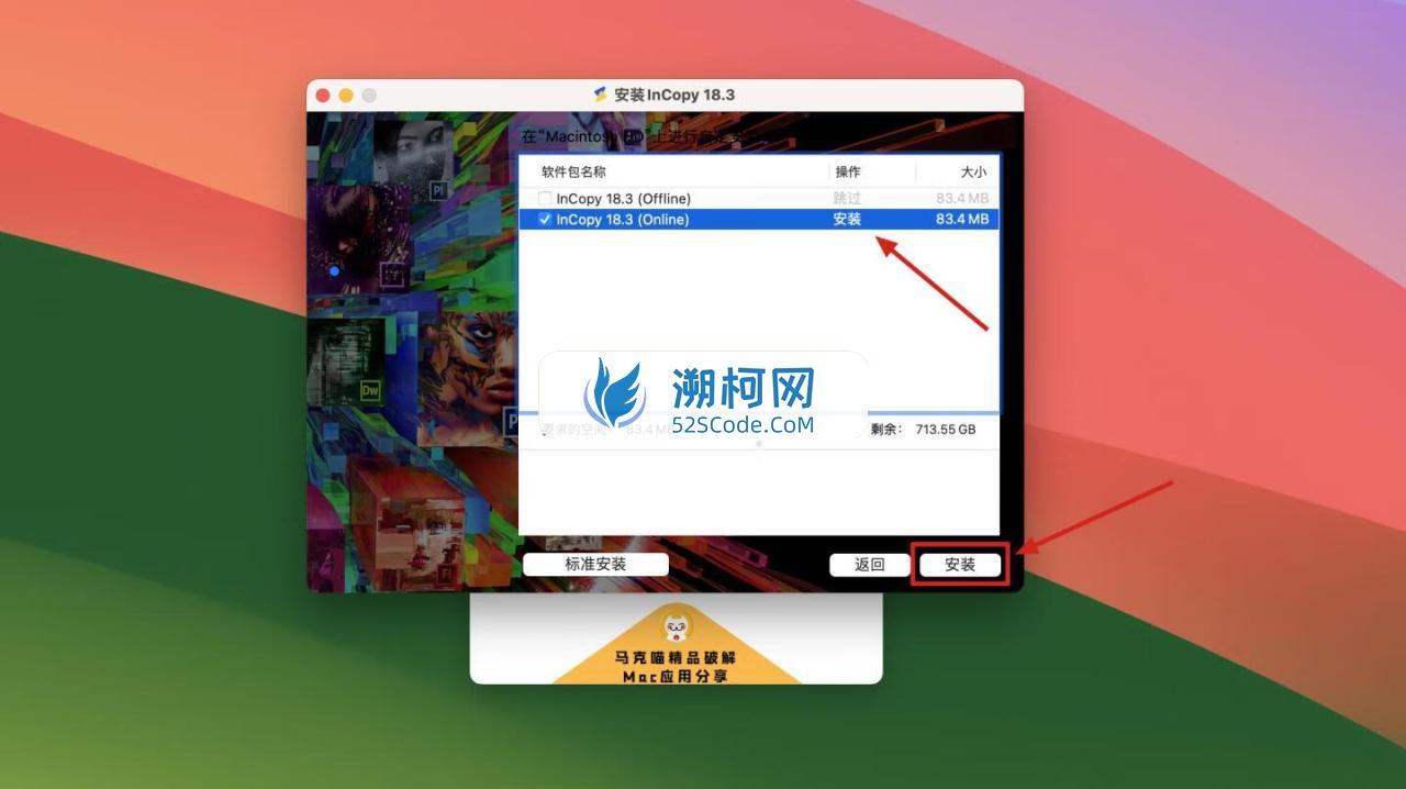 InCopy 2023 for Mac v18.3 中文激活版 intel/M通用 (IC 2023)