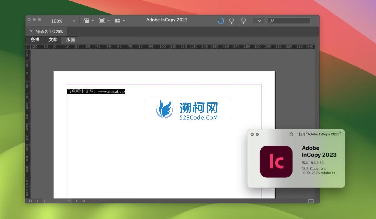 InCopy 2023 for Mac v18.3 中文激活版 intel/M通用 (IC 2023)