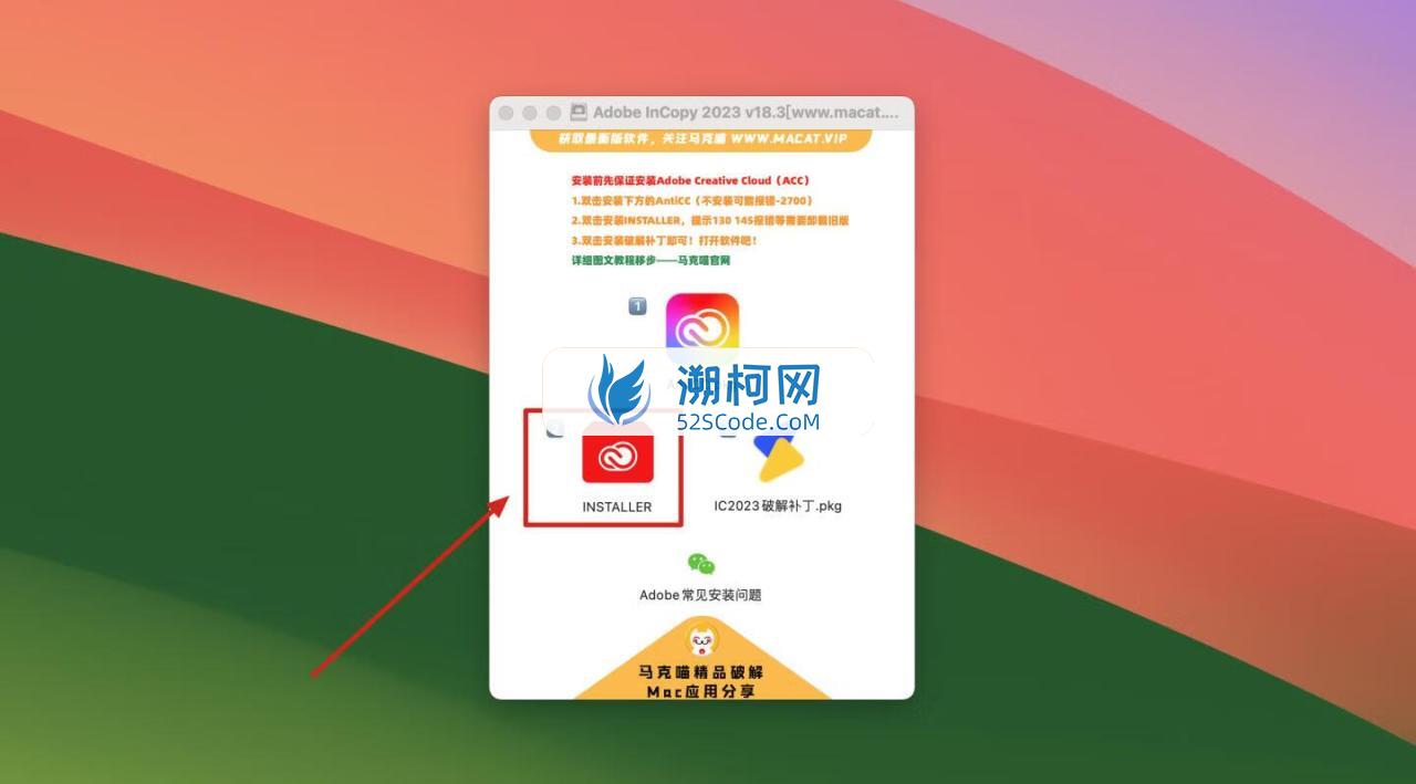 InCopy 2023 for Mac v18.3 中文激活版 intel/M通用 (IC 2023)