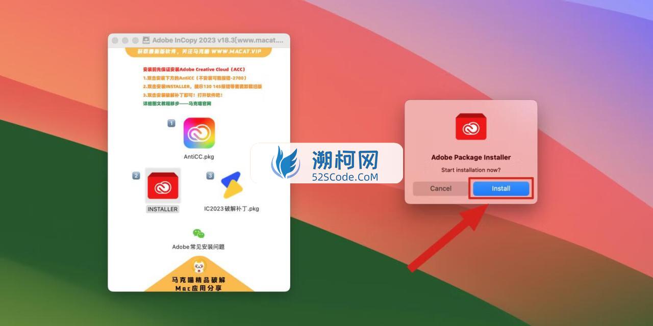 InCopy 2023 for Mac v18.3 中文激活版 intel/M通用 (IC 2023)