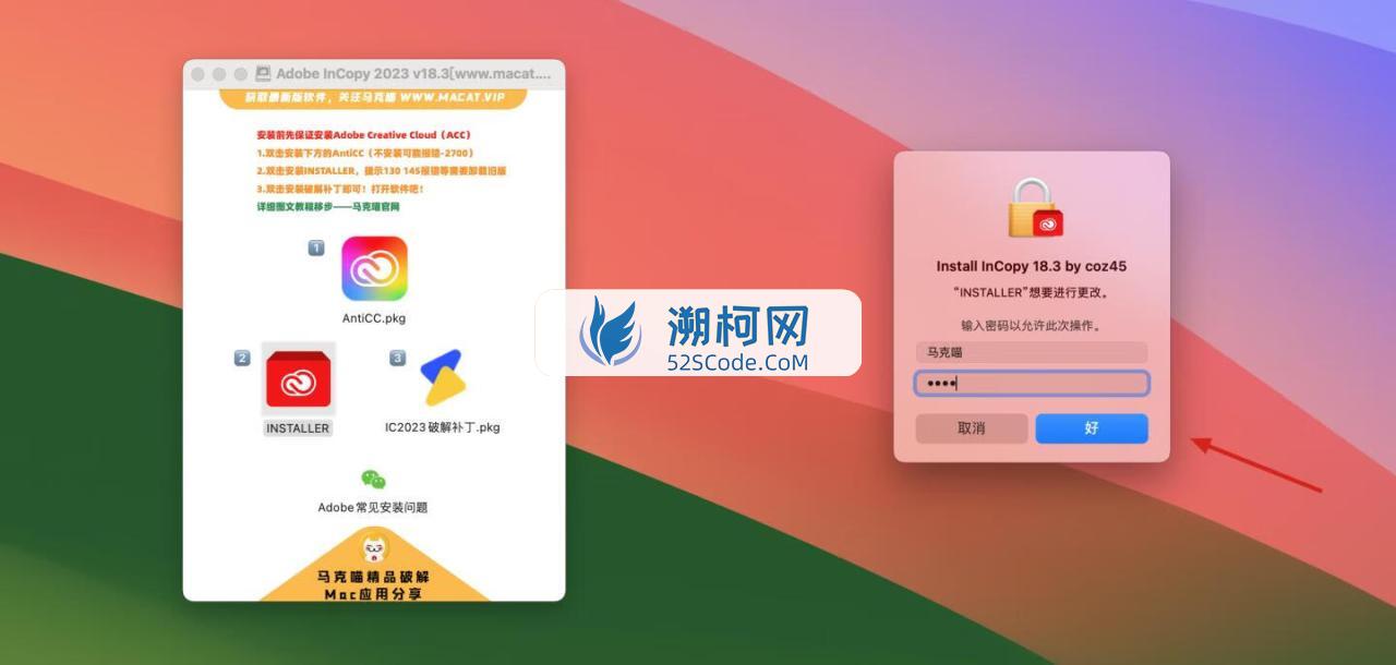 InCopy 2023 for Mac v18.3 中文激活版 intel/M通用 (IC 2023)