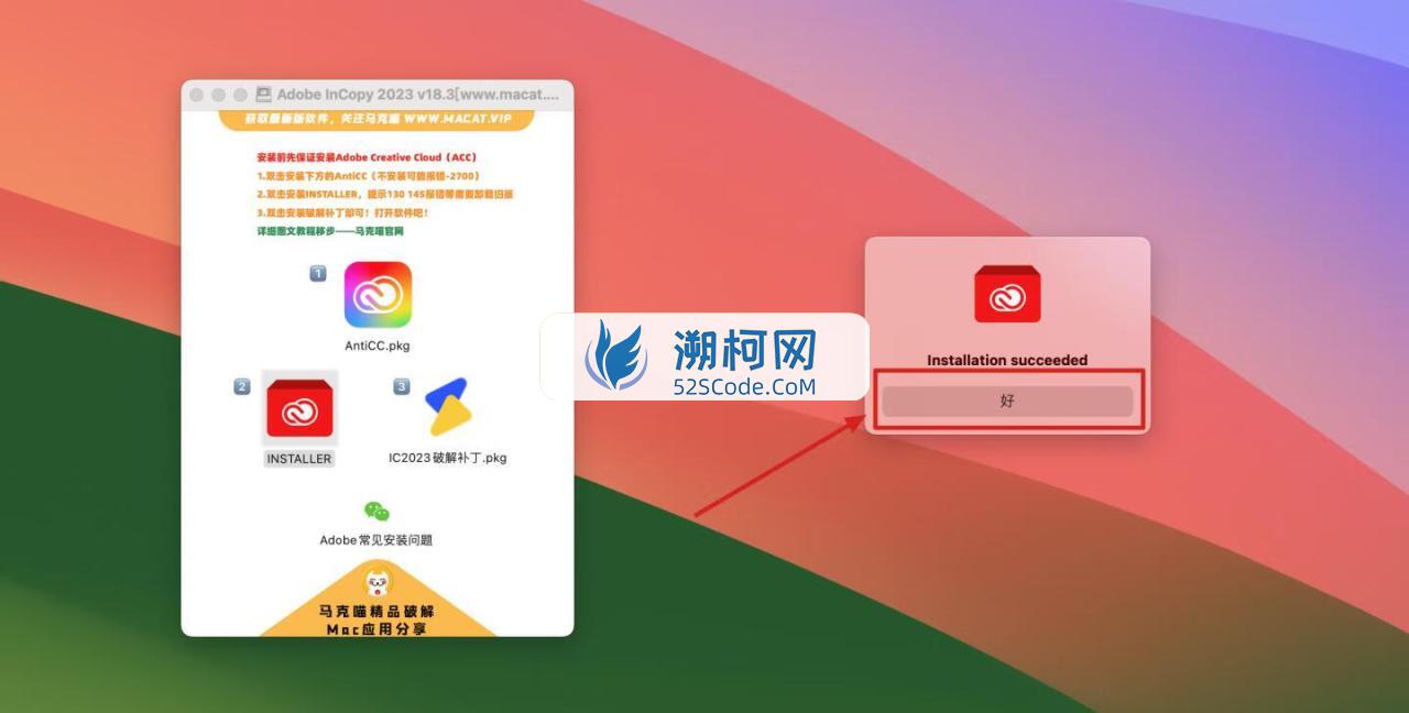 InCopy 2023 for Mac v18.3 中文激活版 intel/M通用 (IC 2023)