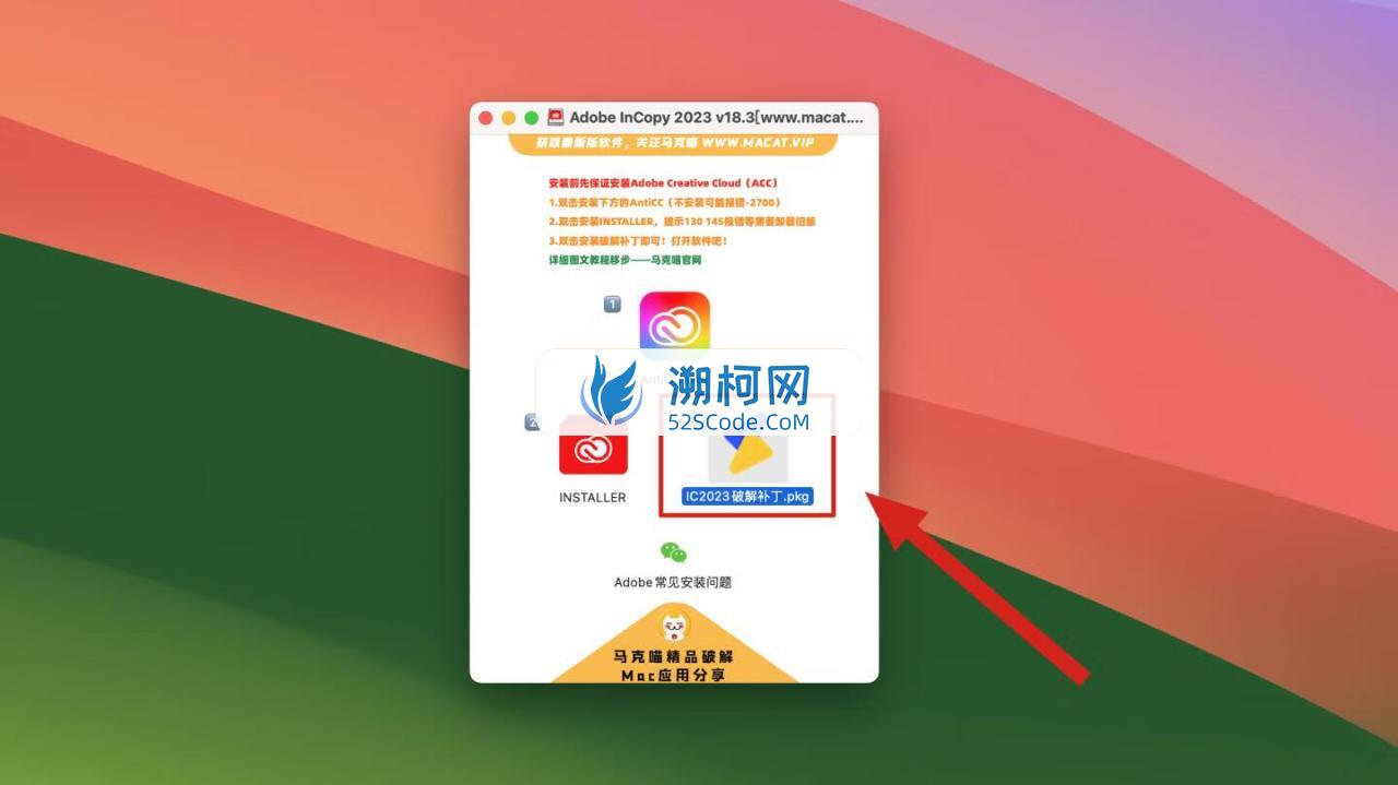 InCopy 2023 for Mac v18.3 中文激活版 intel/M通用 (IC 2023)