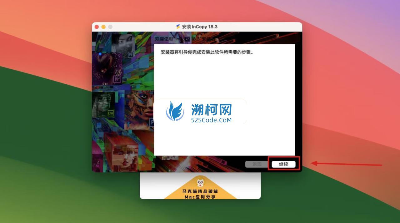 InCopy 2023 for Mac v18.3 中文激活版 intel/M通用 (IC 2023)