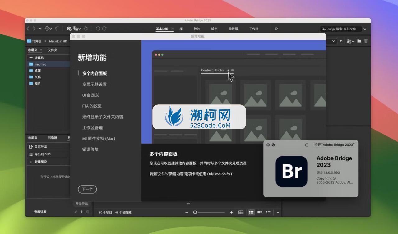 Bridge 2023 for Mac v13.0.3.693 中文激活版 文件管理软件 (br 2023）