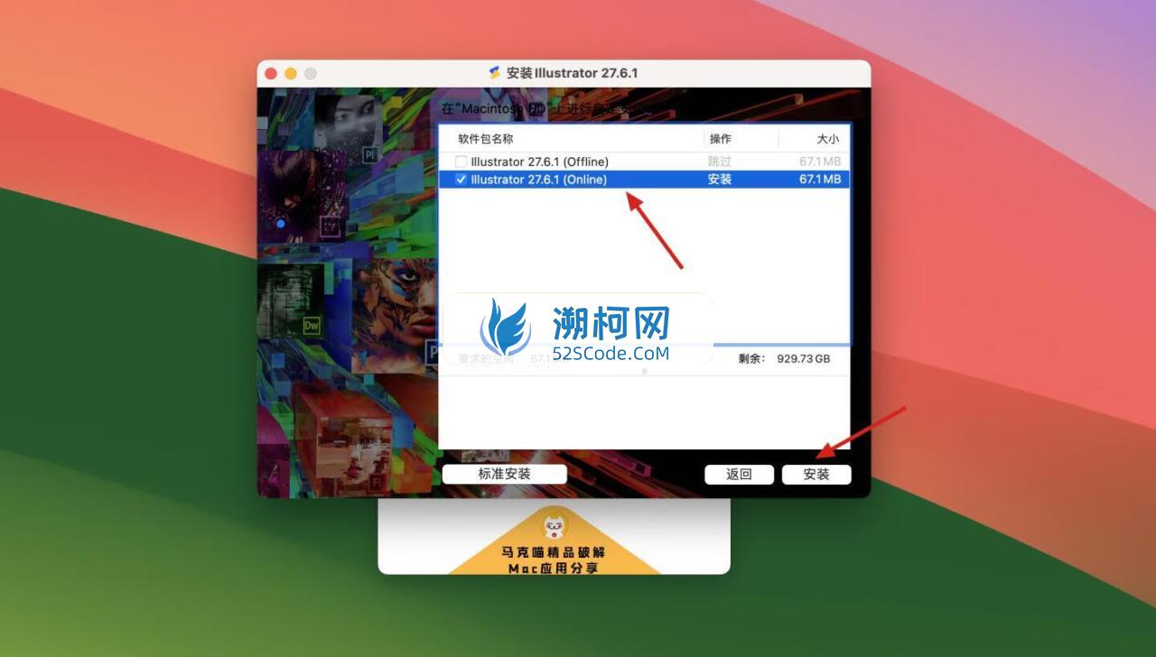 Illustrator 2023 for Mac v27.6.1 破解版 intel/M1通用 (Ai 2023中文版)