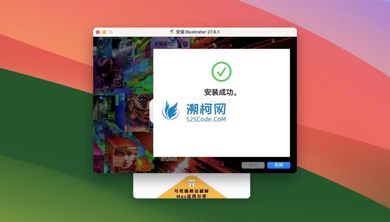 Illustrator 2023 for Mac v27.6.1 破解版 intel/M1通用 (Ai 2023中文版)