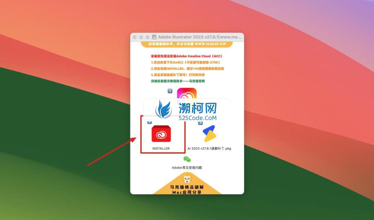 Illustrator 2023 for Mac v27.6.1 破解版 intel/M1通用 (Ai 2023中文版)