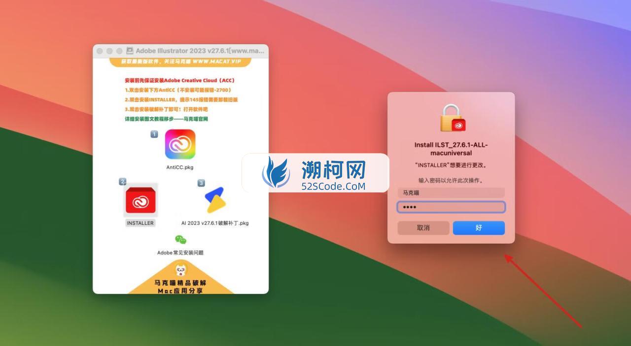 Illustrator 2023 for Mac v27.6.1 破解版 intel/M1通用 (Ai 2023中文版)