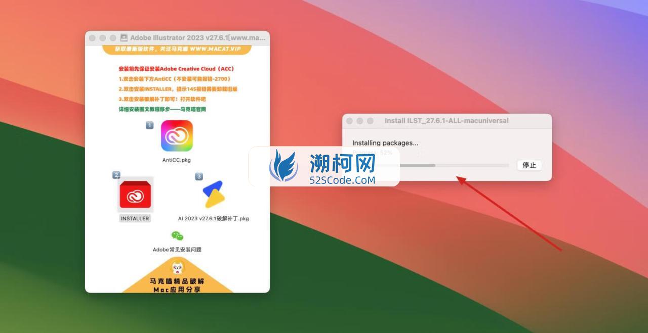 Illustrator 2023 for Mac v27.6.1 破解版 intel/M1通用 (Ai 2023中文版)