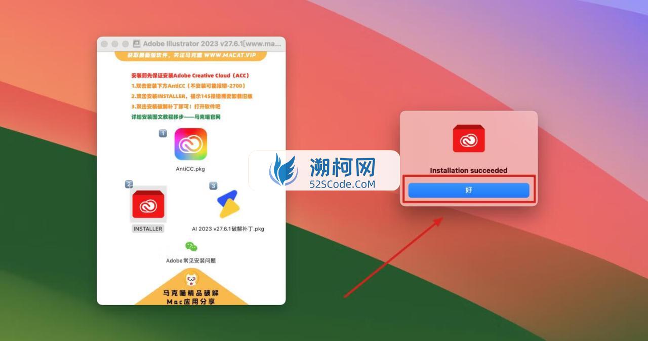 Illustrator 2023 for Mac v27.6.1 破解版 intel/M1通用 (Ai 2023中文版)