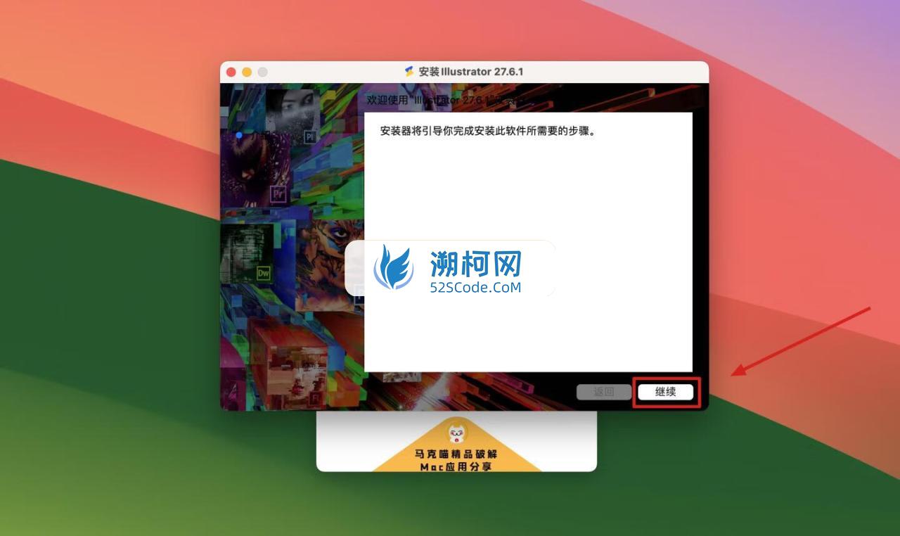 Illustrator 2023 for Mac v27.6.1 破解版 intel/M1通用 (Ai 2023中文版)