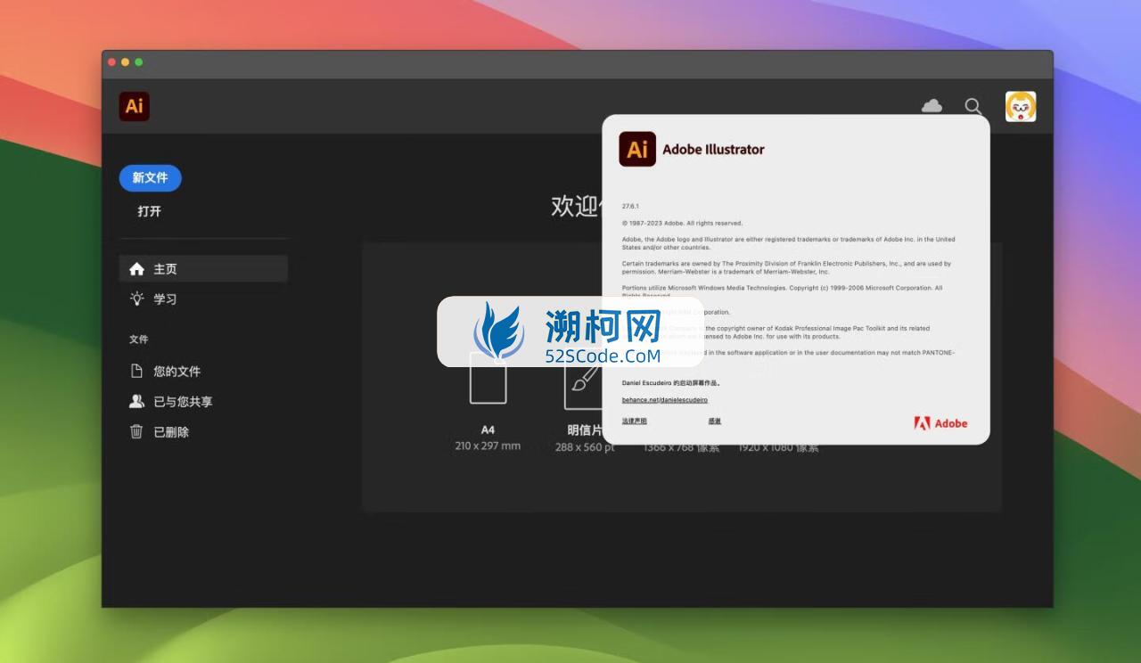 Illustrator 2023 for Mac v27.6.1 破解版 intel/M1通用 (Ai 2023中文版)