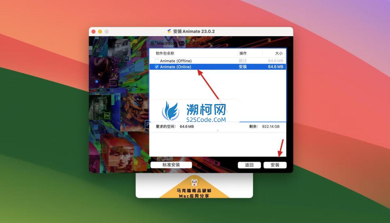 Animate 2023 for mac v23.0.2 中文破解版 intel/M1通用 (An2023)