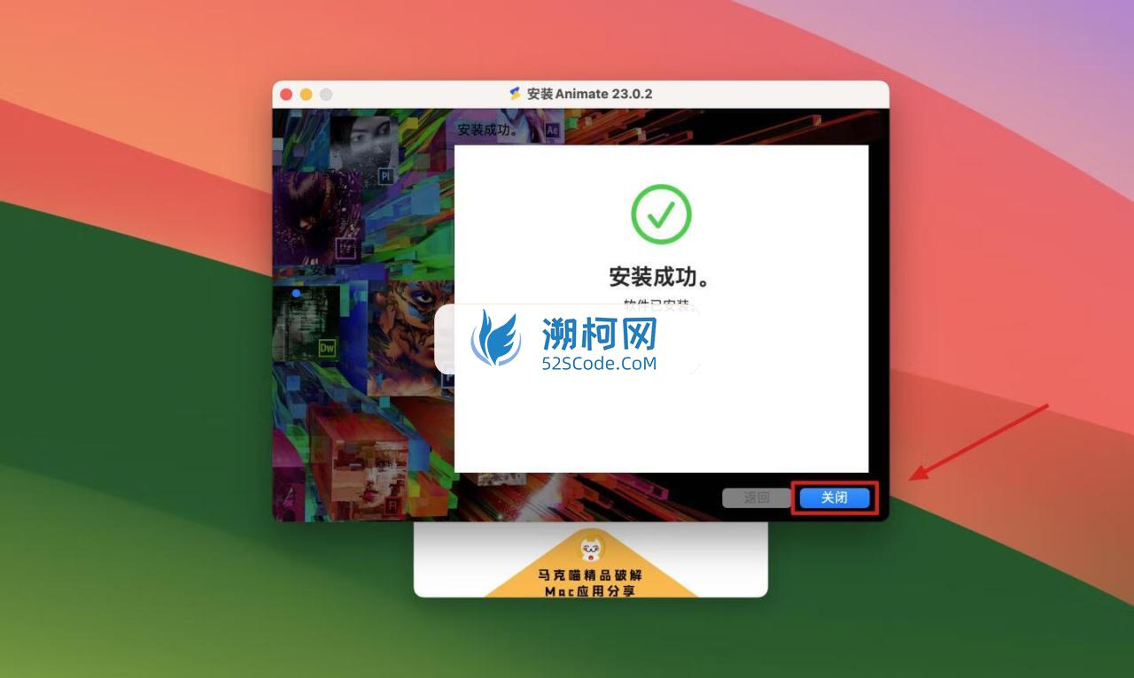 Animate 2023 for mac v23.0.2 中文破解版 intel/M1通用 (An2023)