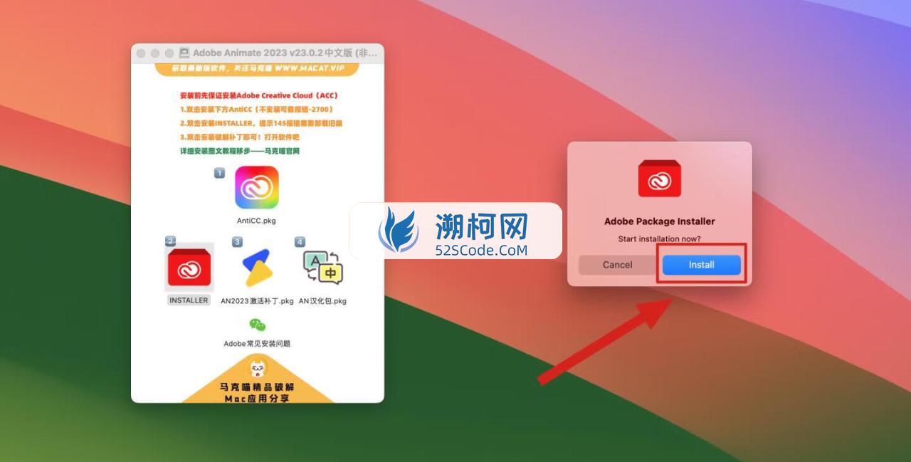 Animate 2023 for mac v23.0.2 中文破解版 intel/M1通用 (An2023)