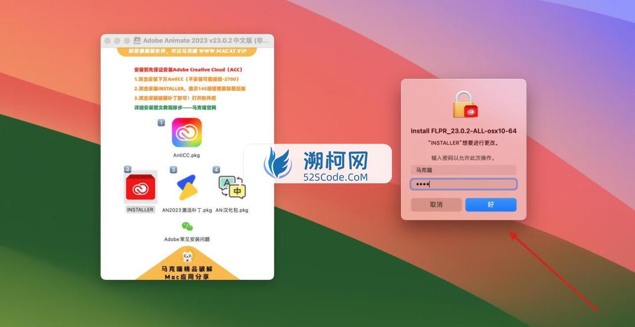 Animate 2023 for mac v23.0.2 中文破解版 intel/M1通用 (An2023)
