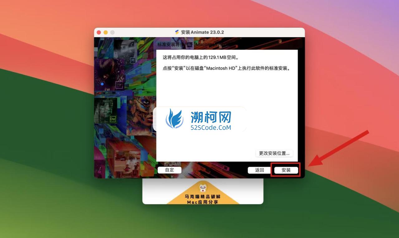 Animate 2023 for mac v23.0.2 中文破解版 intel/M1通用 (An2023)