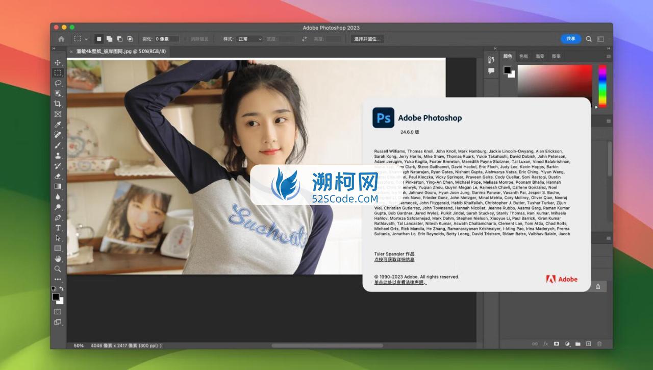 Adobe Photoshop 2023 for Mac v24.6 中文激活正式版 intel/M1通用(ps2023) 🌍支持多语言安装！支持神经滤镜 Neural Filters