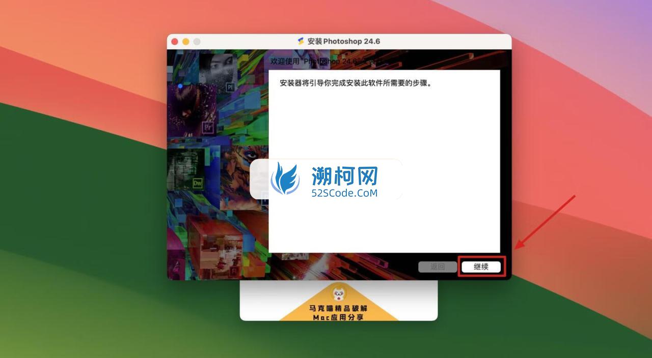 Adobe Photoshop 2023 for Mac v24.6 中文激活正式版 intel/M1通用(ps2023) 🌍支持多语言安装！支持神经滤镜 Neural Filters