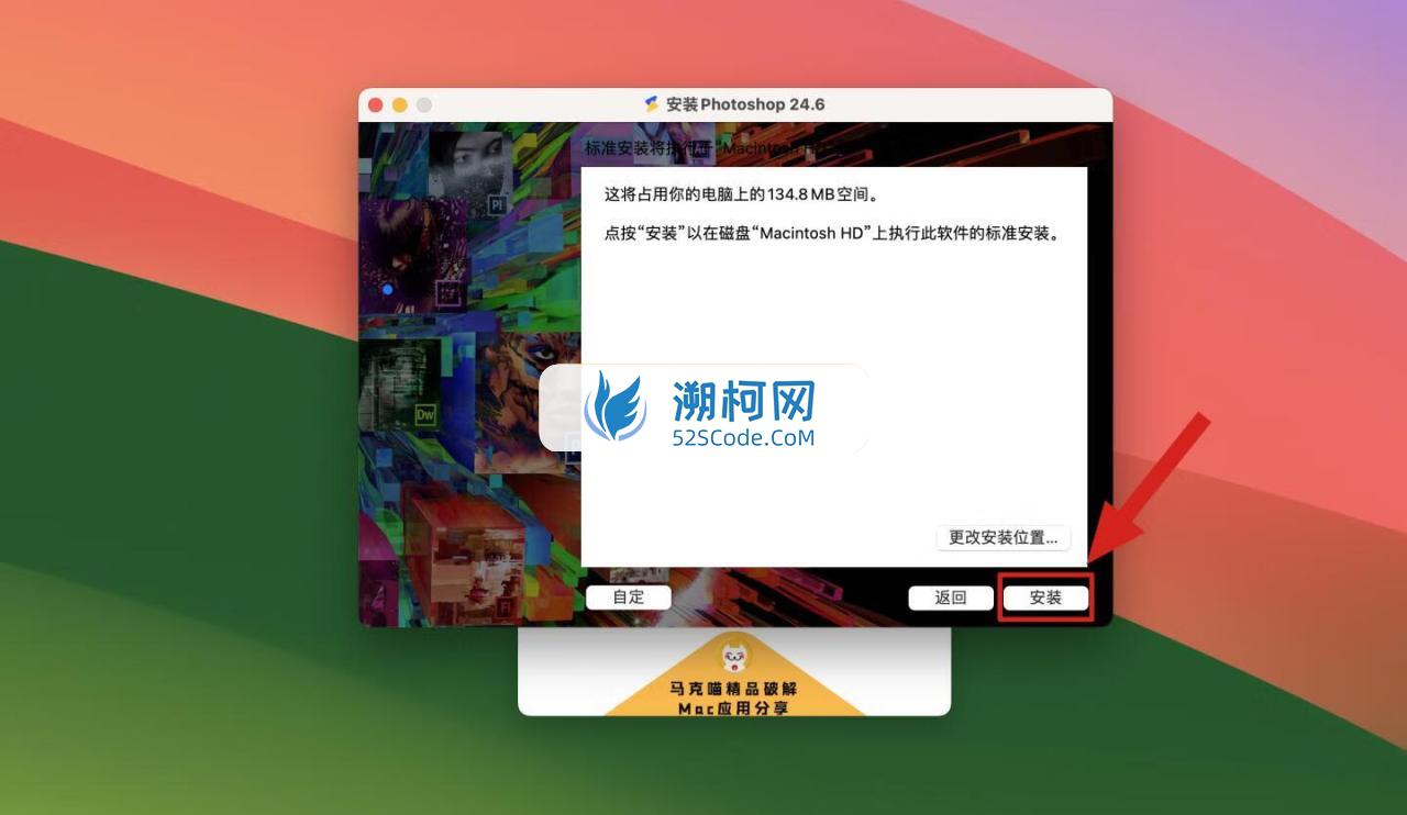 Adobe Photoshop 2023 for Mac v24.6 中文激活正式版 intel/M1通用(ps2023) 🌍支持多语言安装！支持神经滤镜 Neural Filters