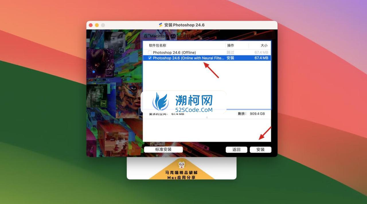 Adobe Photoshop 2023 for Mac v24.6 中文激活正式版 intel/M1通用(ps2023) 🌍支持多语言安装！支持神经滤镜 Neural Filters