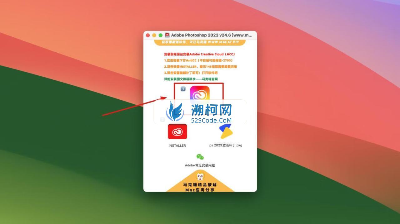 Adobe Photoshop 2023 for Mac v24.6 中文激活正式版 intel/M1通用(ps2023) 🌍支持多语言安装！支持神经滤镜 Neural Filters