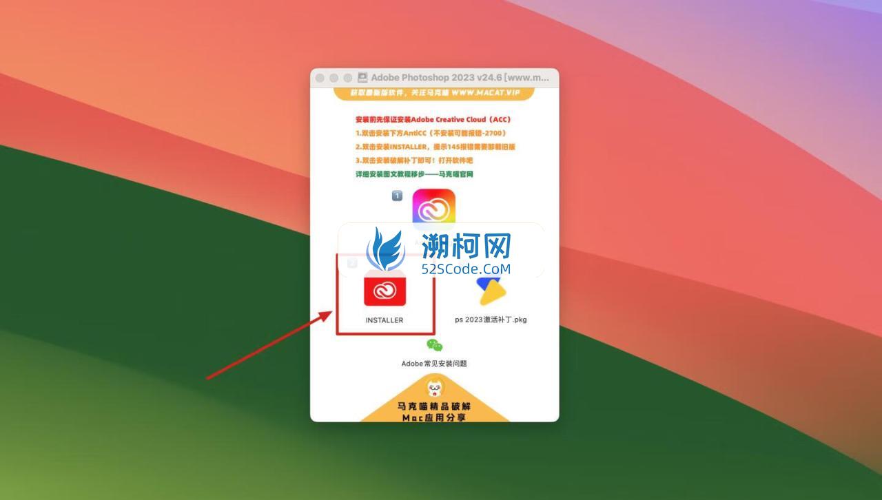 Adobe Photoshop 2023 for Mac v24.6 中文激活正式版 intel/M1通用(ps2023) 🌍支持多语言安装！支持神经滤镜 Neural Filters