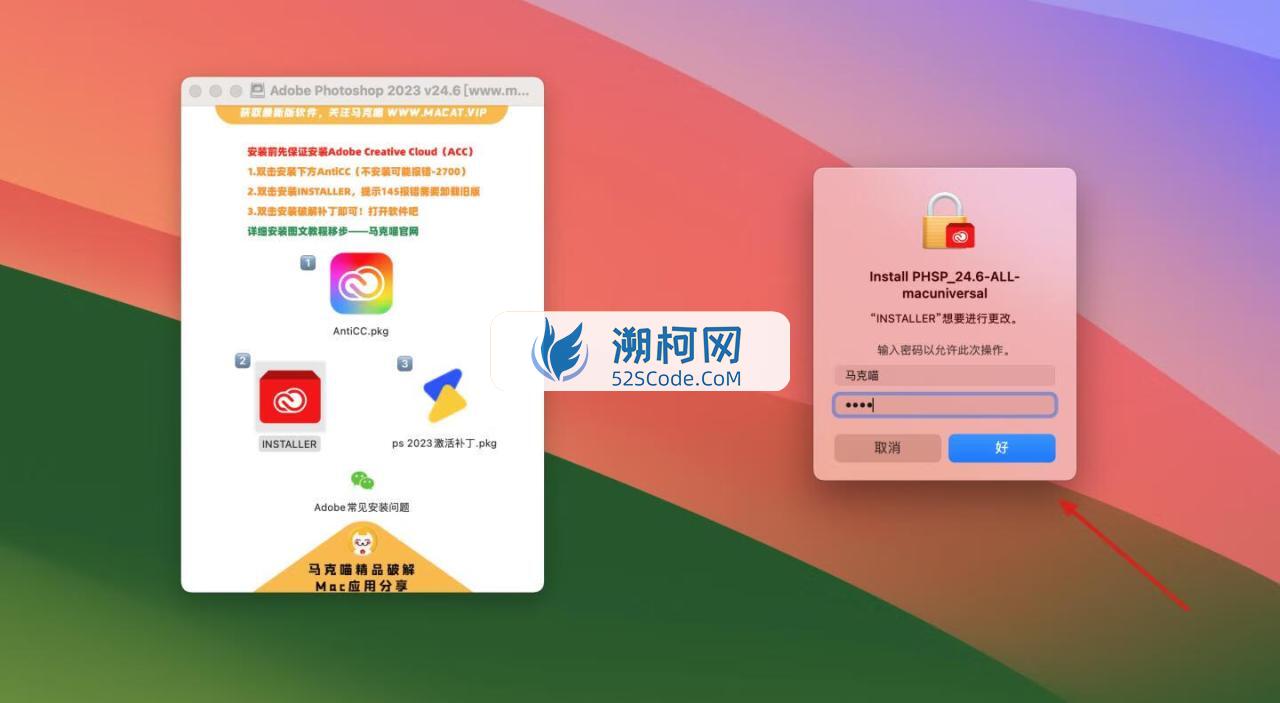 Adobe Photoshop 2023 for Mac v24.6 中文激活正式版 intel/M1通用(ps2023) 🌍支持多语言安装！支持神经滤镜 Neural Filters