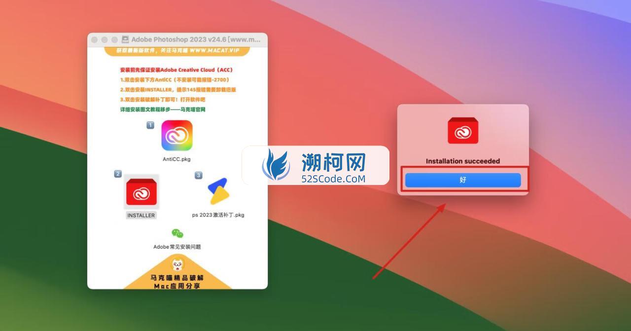 Adobe Photoshop 2023 for Mac v24.6 中文激活正式版 intel/M1通用(ps2023) 🌍支持多语言安装！支持神经滤镜 Neural Filters