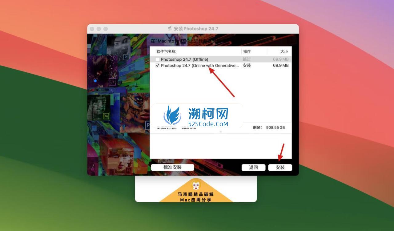 Adobe Photoshop 2023 for Mac v24.7 Beta 中文激活版 intel/M1通用(ps2023) 支持神经滤镜 Neural Filters 支持 FireflyAI