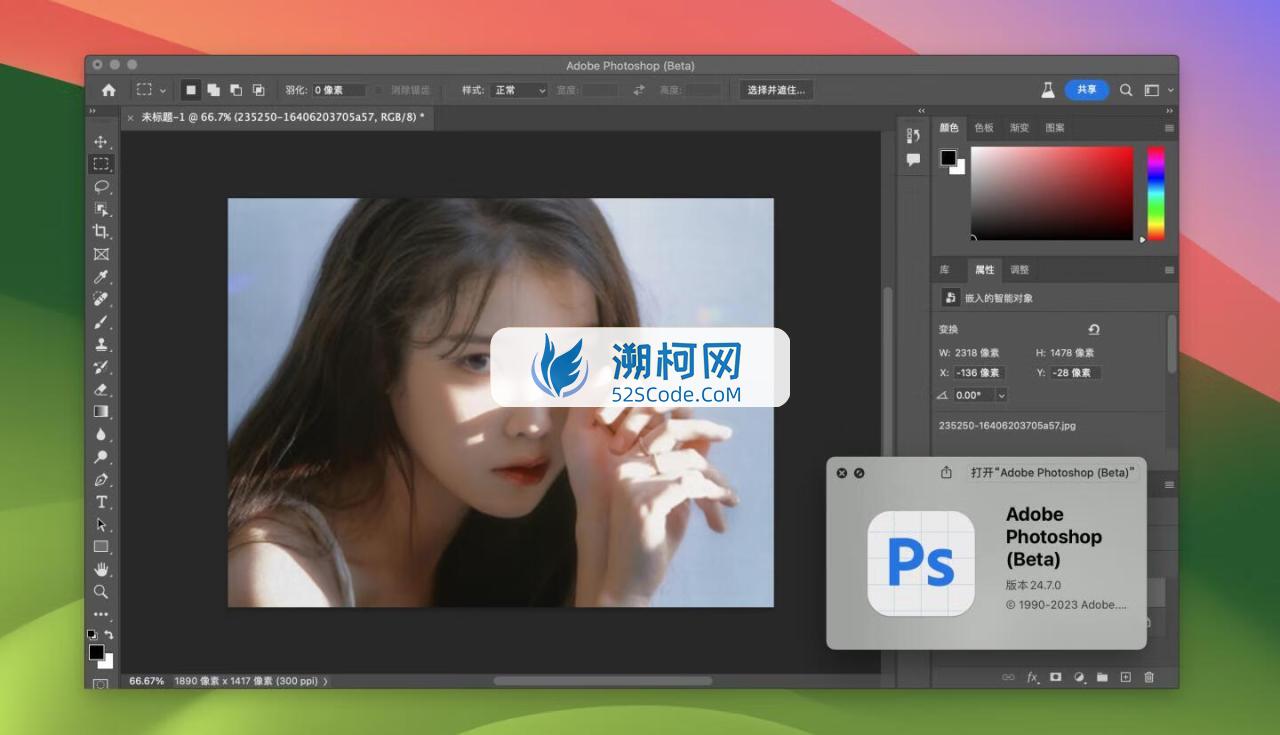 Adobe Photoshop 2023 for Mac v24.7 Beta 中文激活版 intel/M1通用(ps2023) 支持神经滤镜 Neural Filters 支持 FireflyAI