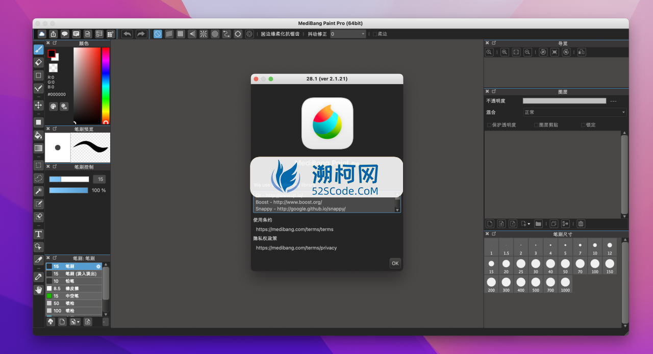 MediBangPaint Pro for mac v28.1中文激活版 优秀漫画制作软件
