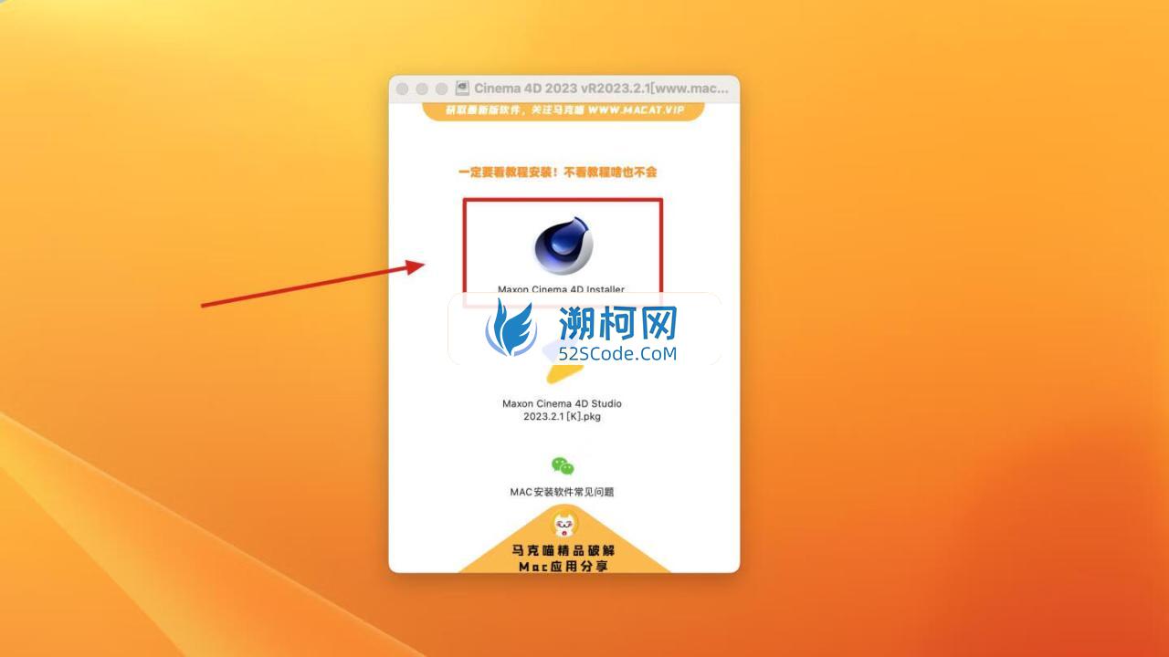 👍 Cinema 4D 2023 vR2023.2.2中文破解版 3D动画设计建模工具C4D